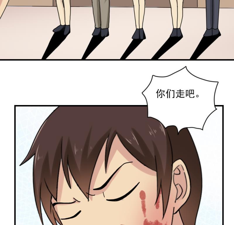 都是黑丝惹的祸 186 第186话 刘忙被打了 第30页