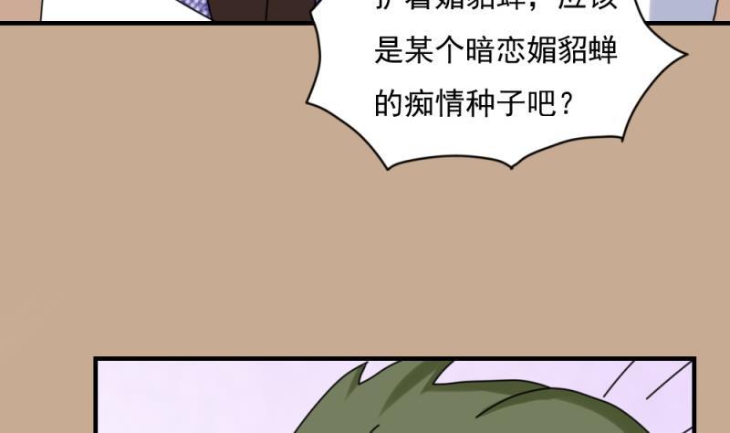 都是黑丝惹的祸 186 第186话 刘忙被打了 第21页