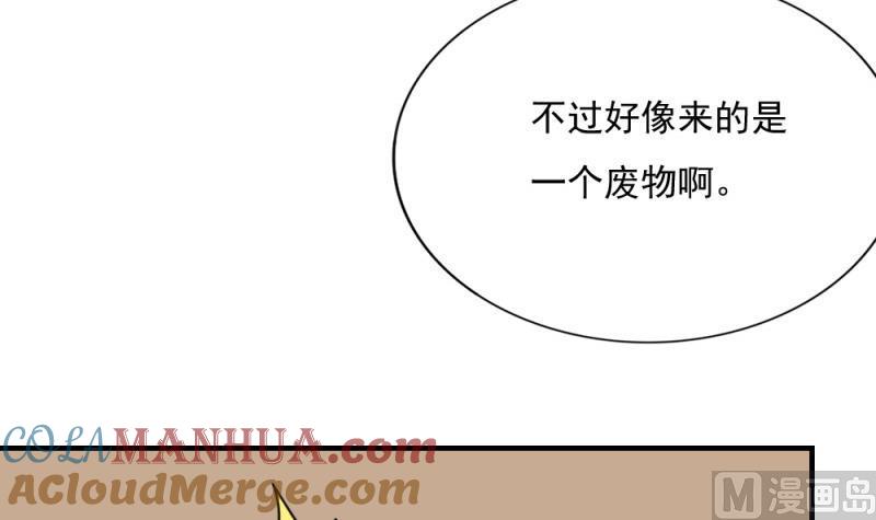 都是黑丝惹的祸 186 第186话 刘忙被打了 第13页