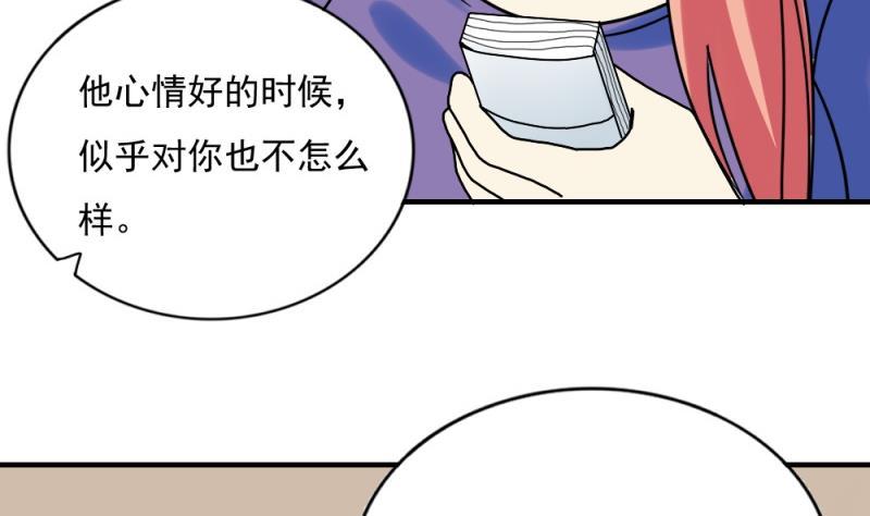 都是黑丝惹的祸 186 第186话 刘忙被打了 第41页