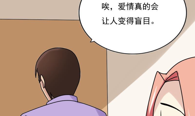 都是黑丝惹的祸 186 第186话 刘忙被打了 第42页