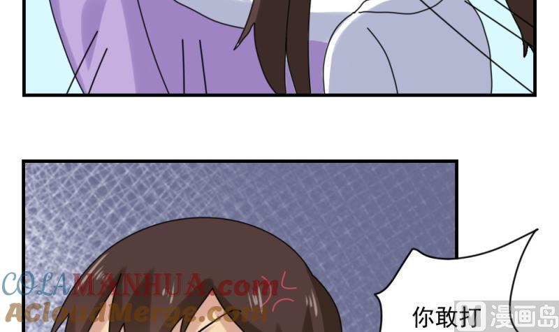 都是黑丝惹的祸 186 第186话 刘忙被打了 第7页