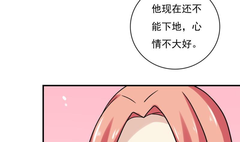 都是黑丝惹的祸 186 第186话 刘忙被打了 第39页
