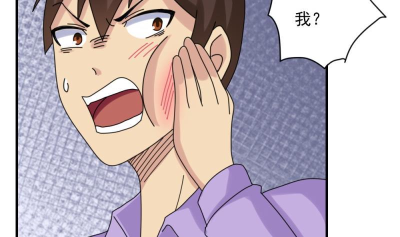 都是黑丝惹的祸 186 第186话 刘忙被打了 第8页