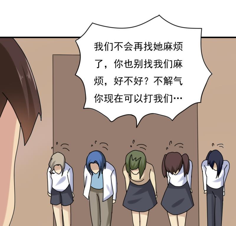 都是黑丝惹的祸 186 第186话 刘忙被打了 第29页