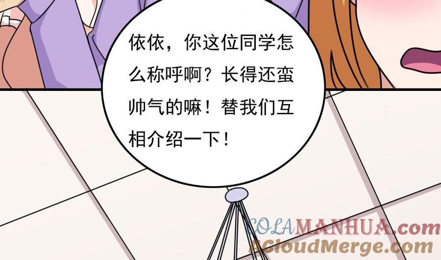都是黑丝惹的祸 187 第187话 饮食男女 1 第35页