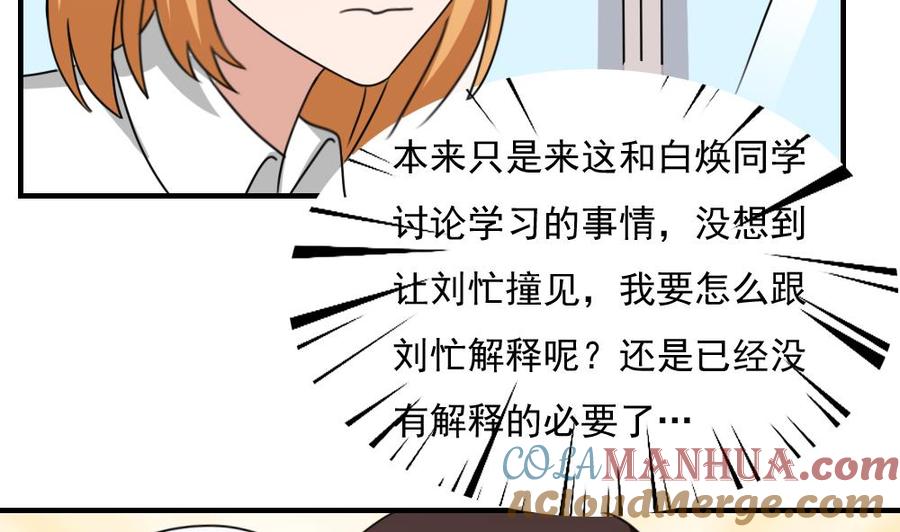 都是黑丝惹的祸 187 第187话 饮食男女 1 第33页