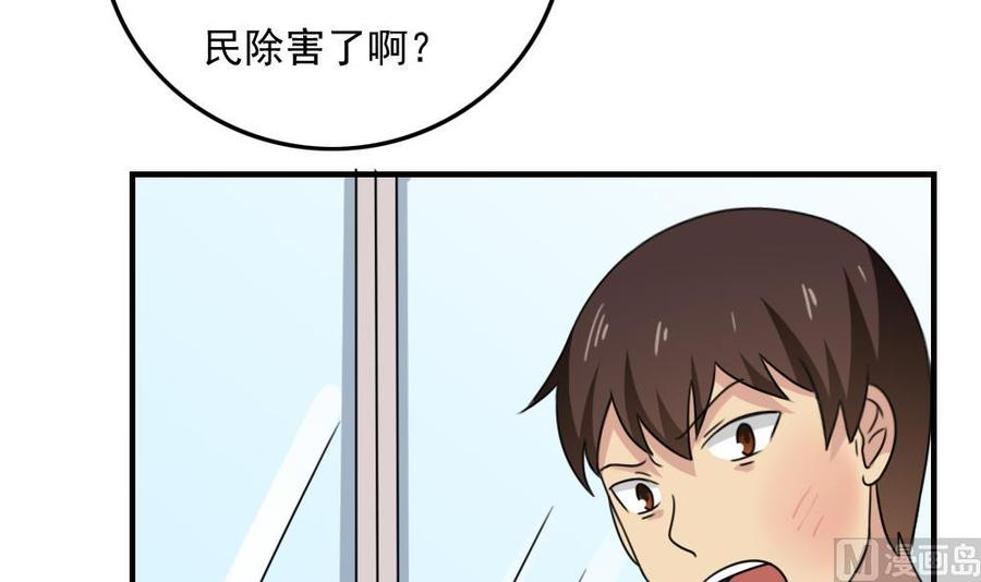 都是黑丝惹的祸 187 第187话 饮食男女 1 第10页