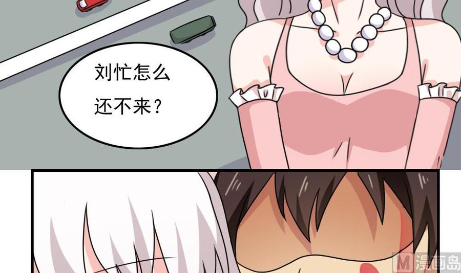 都是黑丝惹的祸 187 第187话 饮食男女 1 第4页