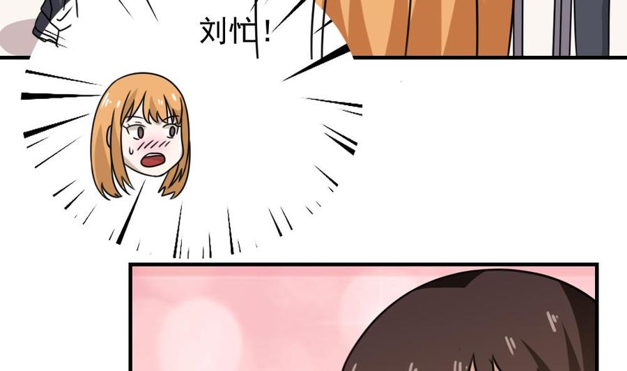 都是黑丝惹的祸 187 第187话 饮食男女 1 第24页