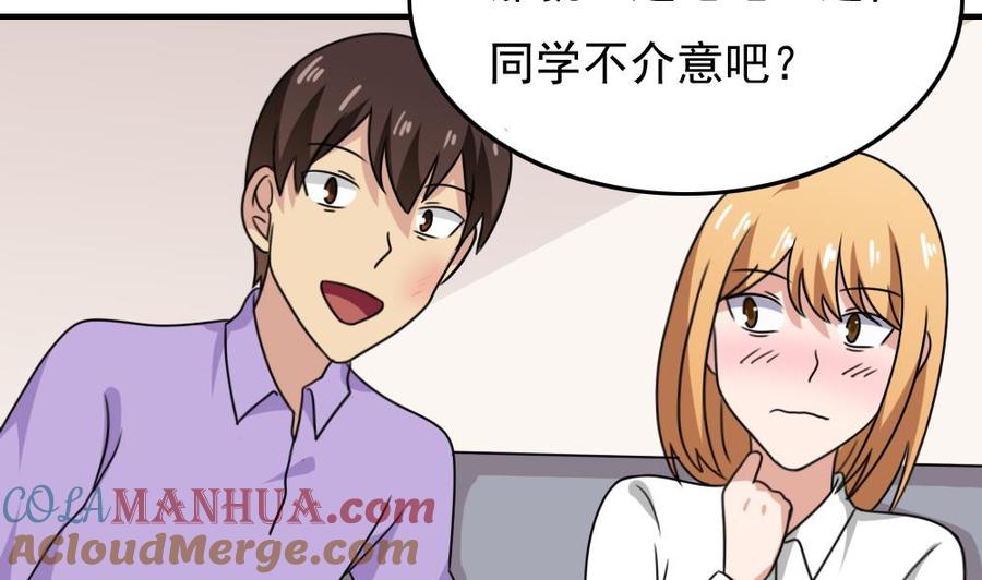 都是黑丝惹的祸 187 第187话 饮食男女 1 第27页