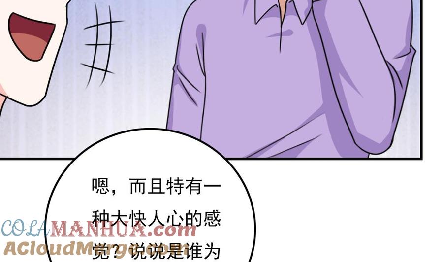 都是黑丝惹的祸 187 第187话 饮食男女 1 第9页
