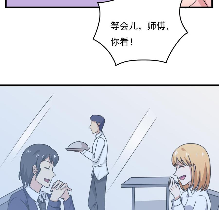 都是黑丝惹的祸 187 第187话 饮食男女 1 第14页