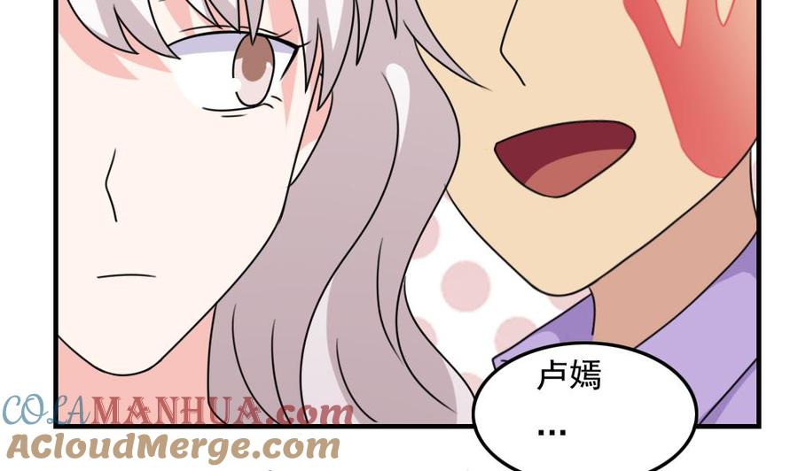 都是黑丝惹的祸 187 第187话 饮食男女 1 第5页