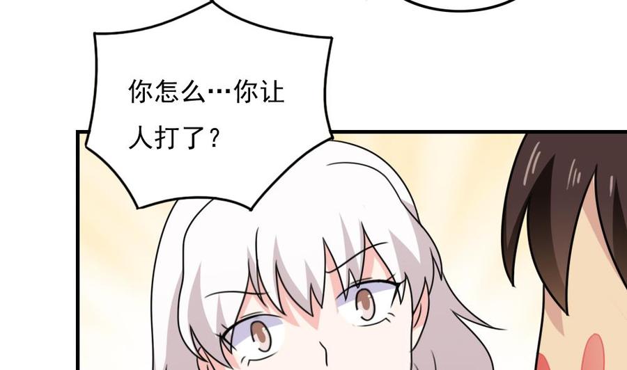 都是黑丝惹的祸 187 第187话 饮食男女 1 第6页