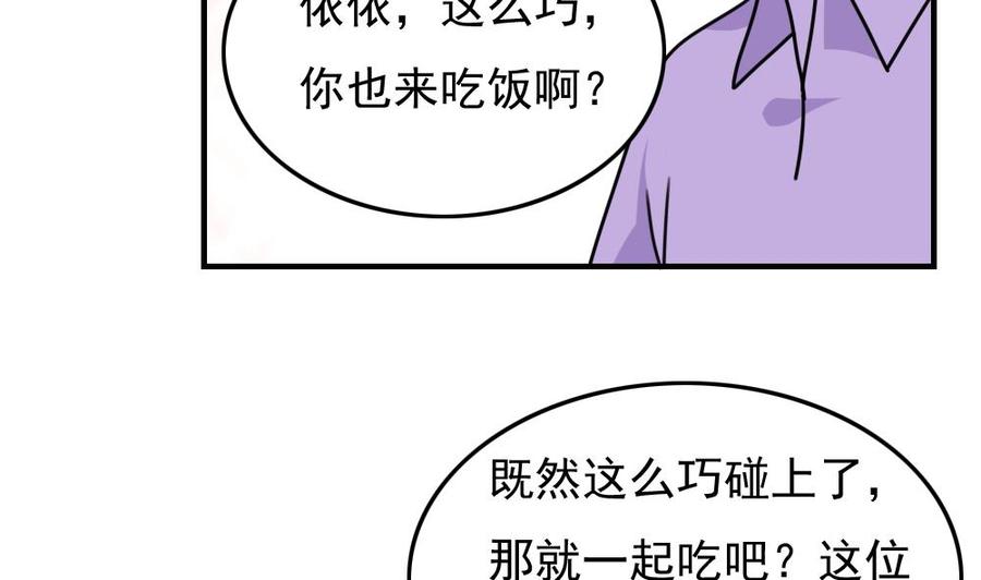 都是黑丝惹的祸 187 第187话 饮食男女 1 第26页