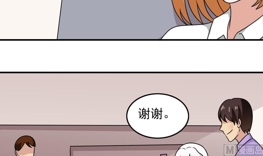 都是黑丝惹的祸 187 第187话 饮食男女 1 第22页
