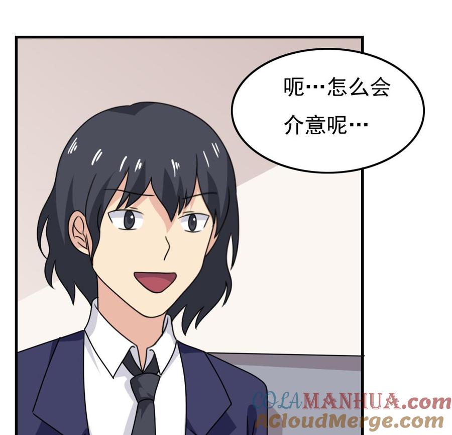 都是黑丝惹的祸 187 第187话 饮食男女 1 第29页