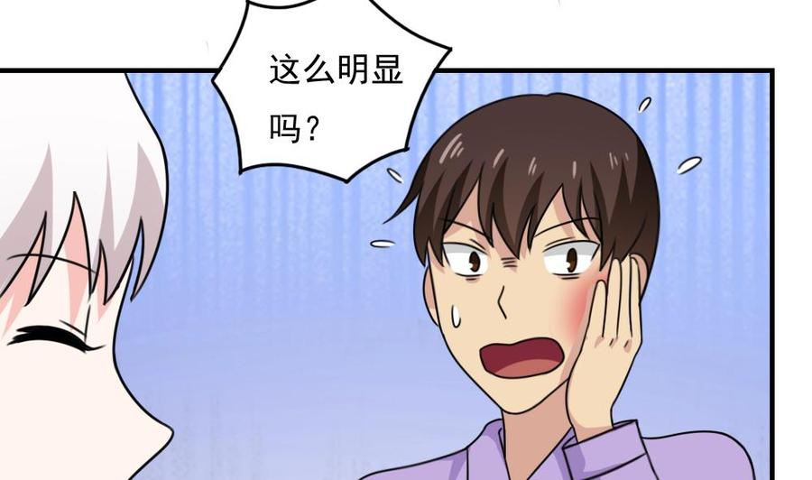 都是黑丝惹的祸 187 第187话 饮食男女 1 第8页