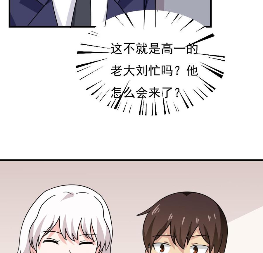 都是黑丝惹的祸 187 第187话 饮食男女 1 第30页