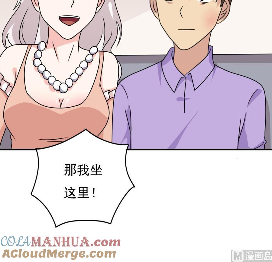 都是黑丝惹的祸 187 第187话 饮食男女 1 第31页