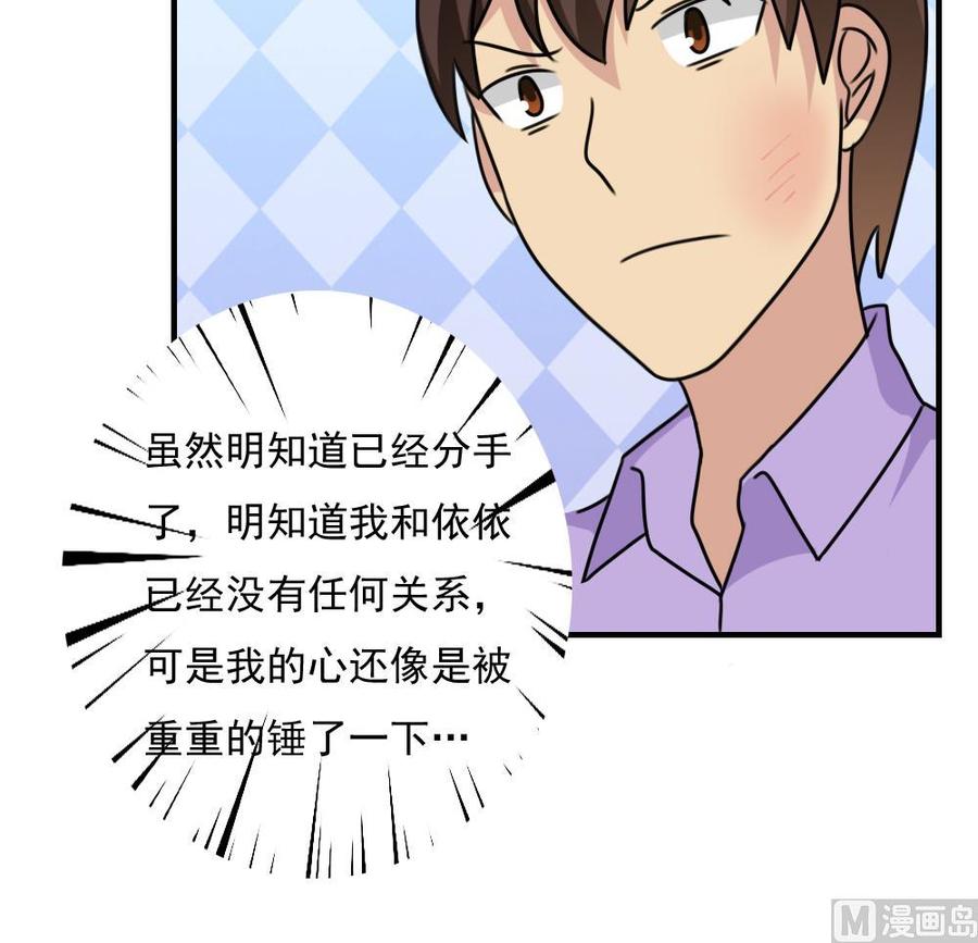 都是黑丝惹的祸 187 第187话 饮食男女 1 第16页