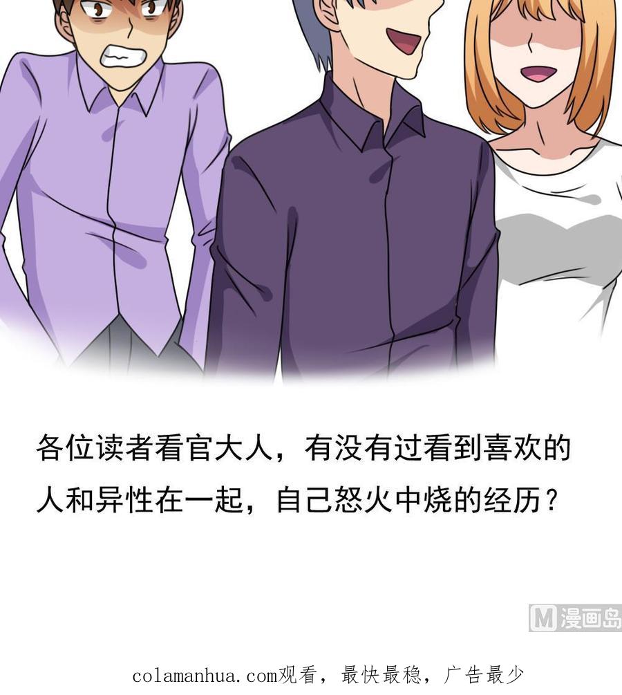 都是黑丝惹的祸 187 第187话 饮食男女 1 第40页