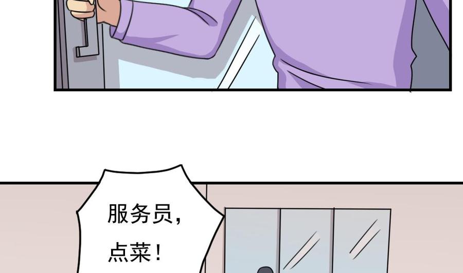 都是黑丝惹的祸 187 第187话 饮食男女 1 第20页