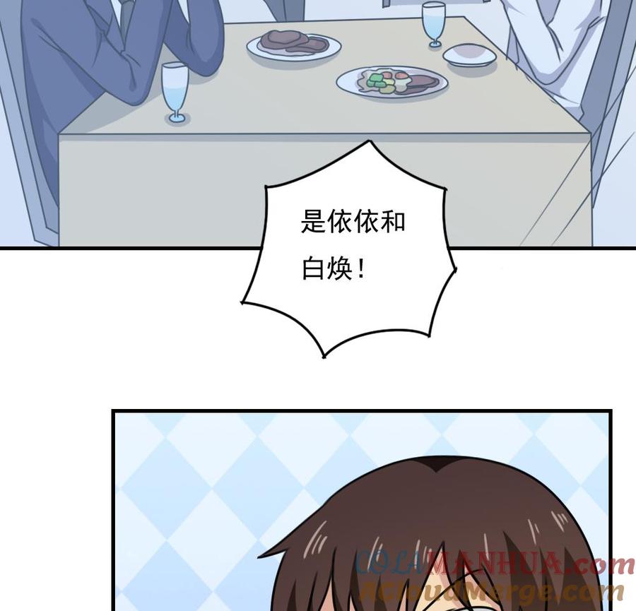 都是黑丝惹的祸 187 第187话 饮食男女 1 第15页