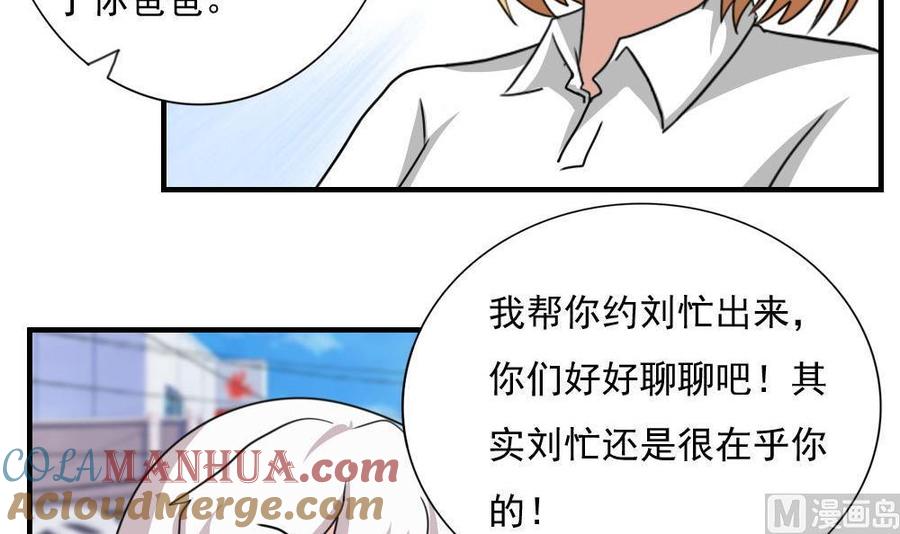 都是黑丝惹的祸 188 第188话 饮食男女 2 第37页