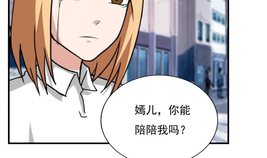 都是黑丝惹的祸 188 第188话 饮食男女 2 第26页