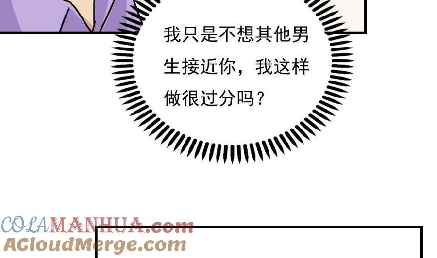 都是黑丝惹的祸 188 第188话 饮食男女 2 第21页