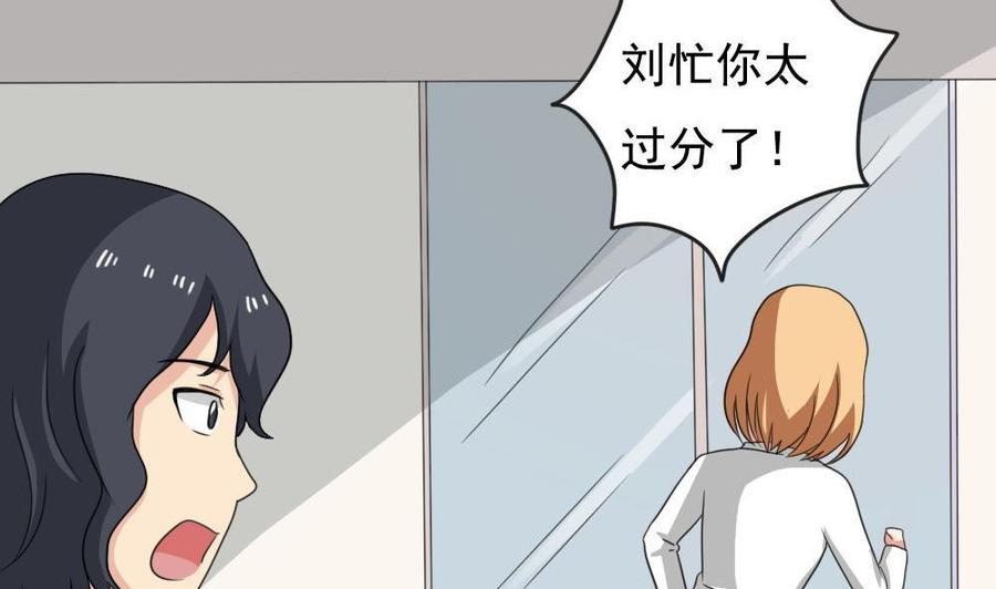 都是黑丝惹的祸 188 第188话 饮食男女 2 第12页