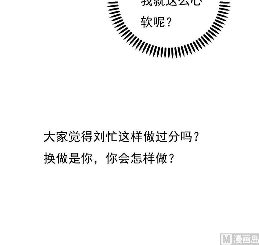 都是黑丝惹的祸 188 第188话 饮食男女 2 第40页