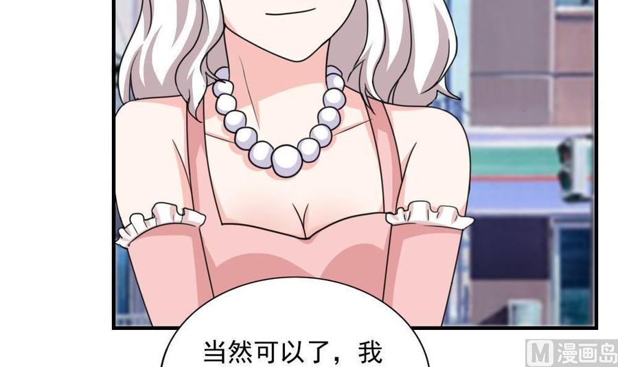 都是黑丝惹的祸 188 第188话 饮食男女 2 第28页