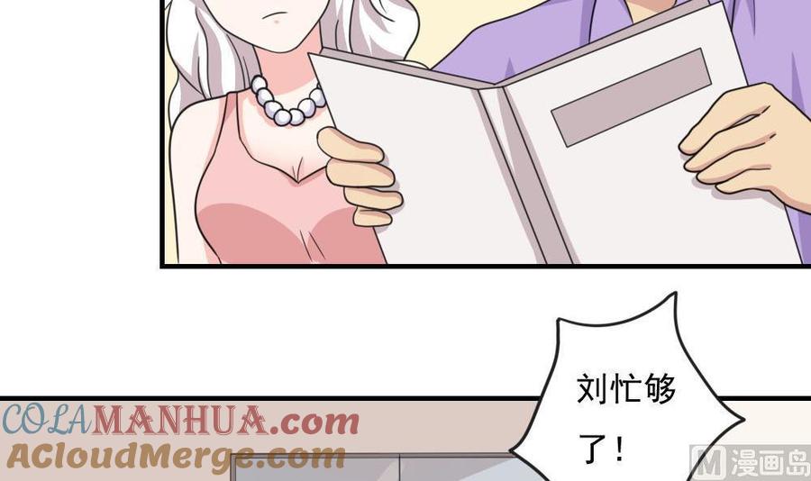 都是黑丝惹的祸 188 第188话 饮食男女 2 第7页