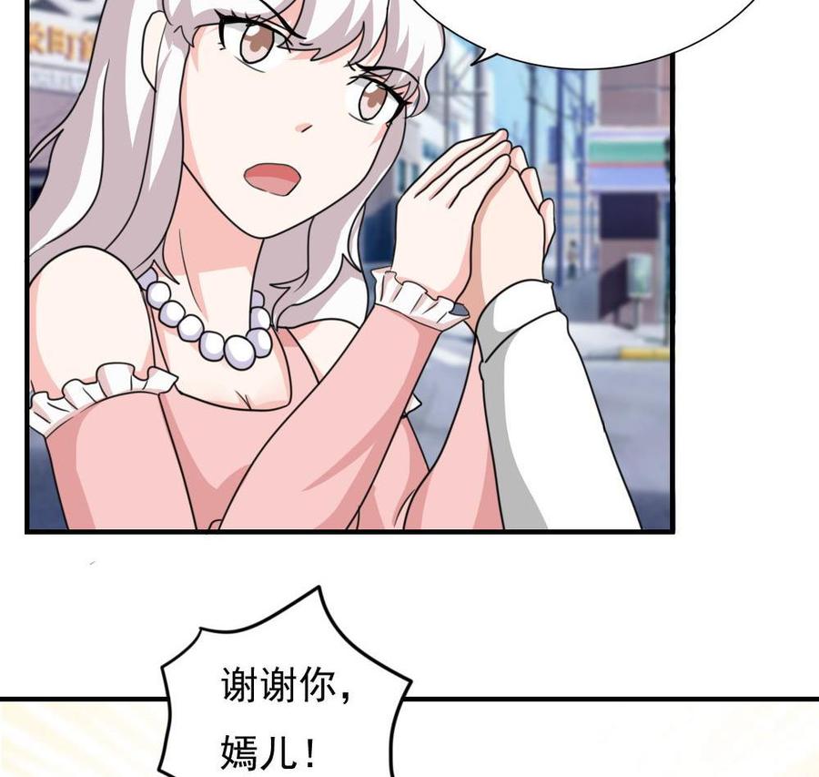 都是黑丝惹的祸 188 第188话 饮食男女 2 第38页
