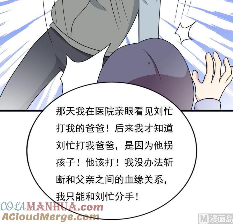 都是黑丝惹的祸 188 第188话 饮食男女 2 第31页