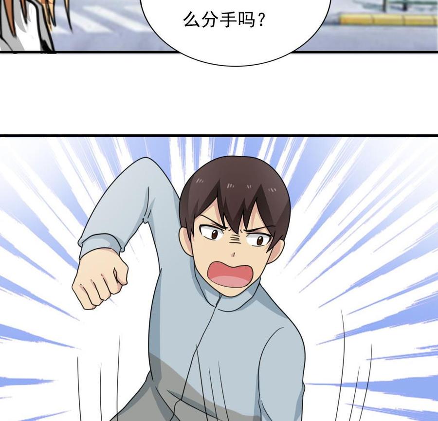 都是黑丝惹的祸 188 第188话 饮食男女 2 第30页