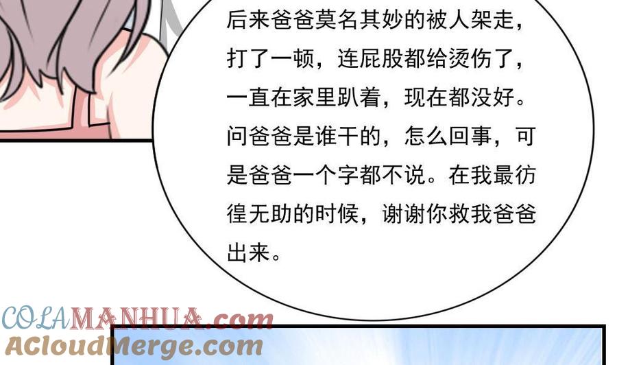 都是黑丝惹的祸 188 第188话 饮食男女 2 第35页