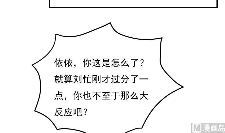都是黑丝惹的祸 188 第188话 饮食男女 2 第22页