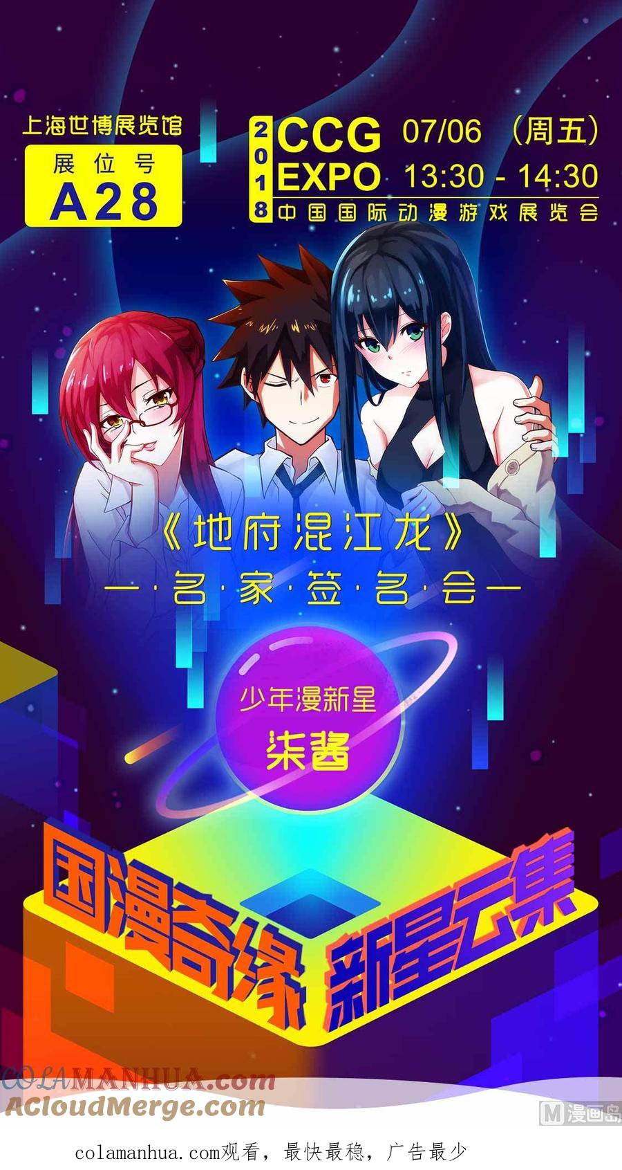都是黑丝惹的祸 188 第188话 饮食男女 2 第41页