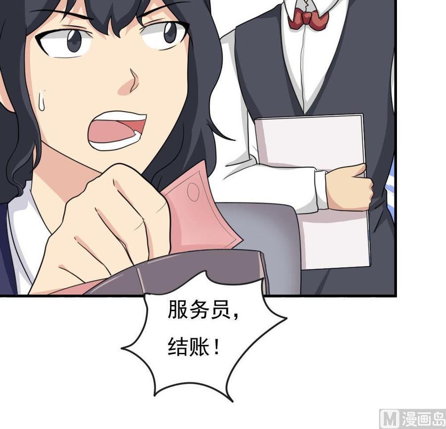 都是黑丝惹的祸 188 第188话 饮食男女 2 第16页