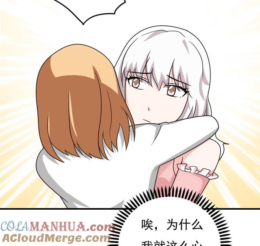 都是黑丝惹的祸 188 第188话 饮食男女 2 第39页