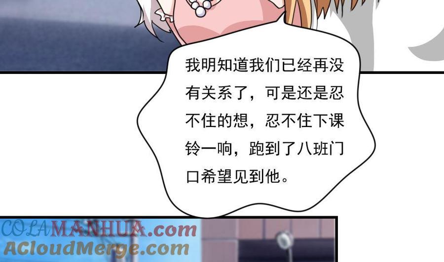 都是黑丝惹的祸 188 第188话 饮食男女 2 第33页