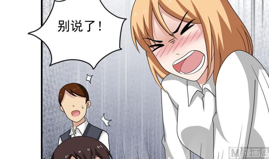 都是黑丝惹的祸 188 第188话 饮食男女 2 第10页