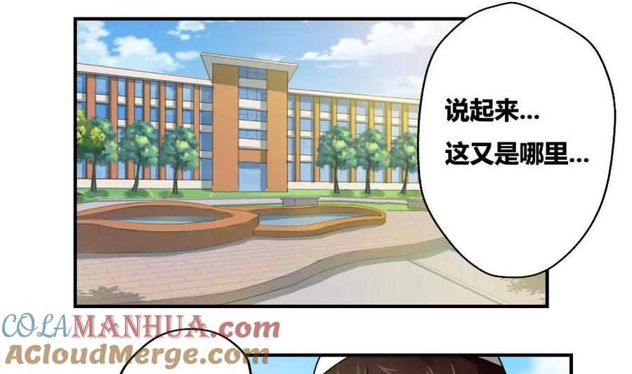 都是黑丝惹的祸 18 第18话 奔跑吧兄弟 第19页
