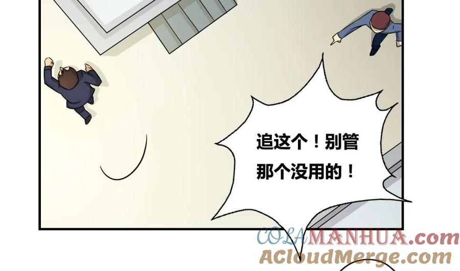 都是黑丝惹的祸 18 第18话 奔跑吧兄弟 第13页