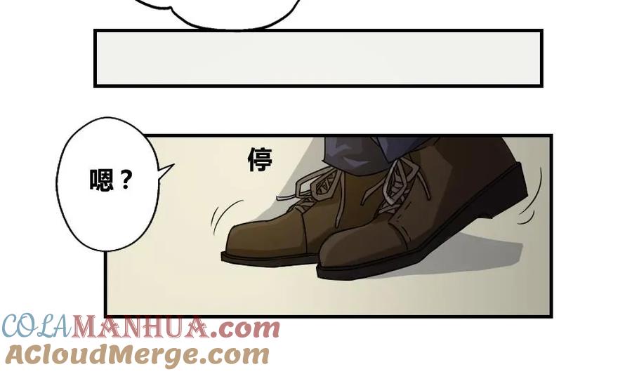 都是黑丝惹的祸 18 第18话 奔跑吧兄弟 第29页