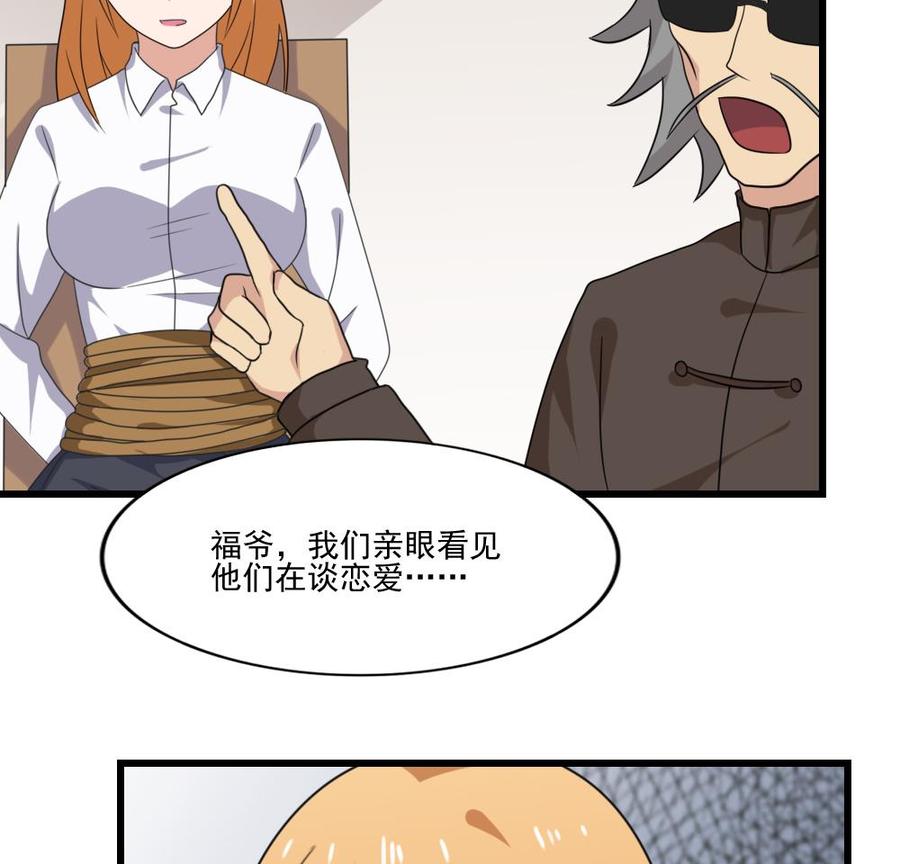 都是黑丝惹的祸 189 第189话 依依出事了 1 第30页